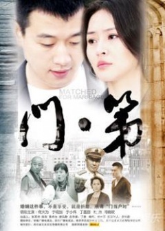 门第