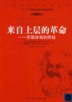 人是如何学习的