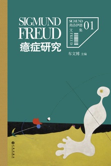 癔症研究在线阅读
