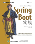Spring Boot实战