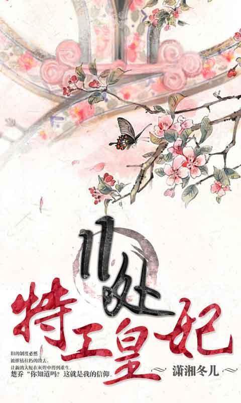 特工皇妃之楚乔传在线阅读