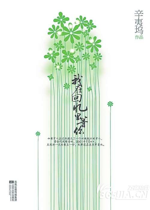 我在回忆里等你在线阅读