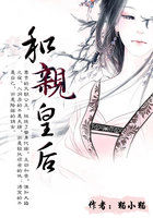 和亲皇后