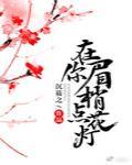 在你眉梢点花灯在线阅读