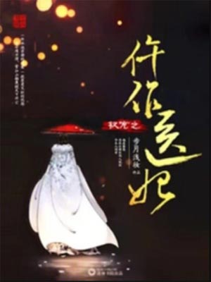 权宠之仵作医妃（朝雪录）在线阅读