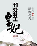 特工皇妃楚乔传在线阅读