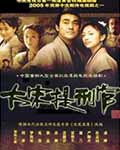 大宋提刑官在线阅读