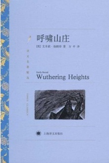 呼啸山庄在线阅读